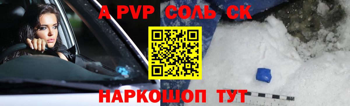 А ПВП VHQ  Вход с VPN  A-PVP  Сочи 