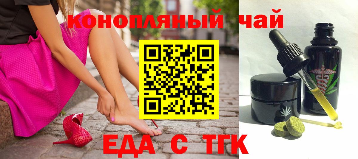 Печенье с ТГК марихуана  Вход с VPN  Сочи 