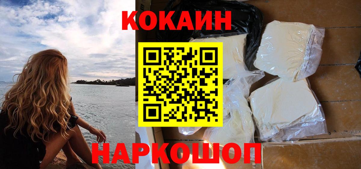 Сочи  Cocaine  Вход с VPN  Cocaine Перу 