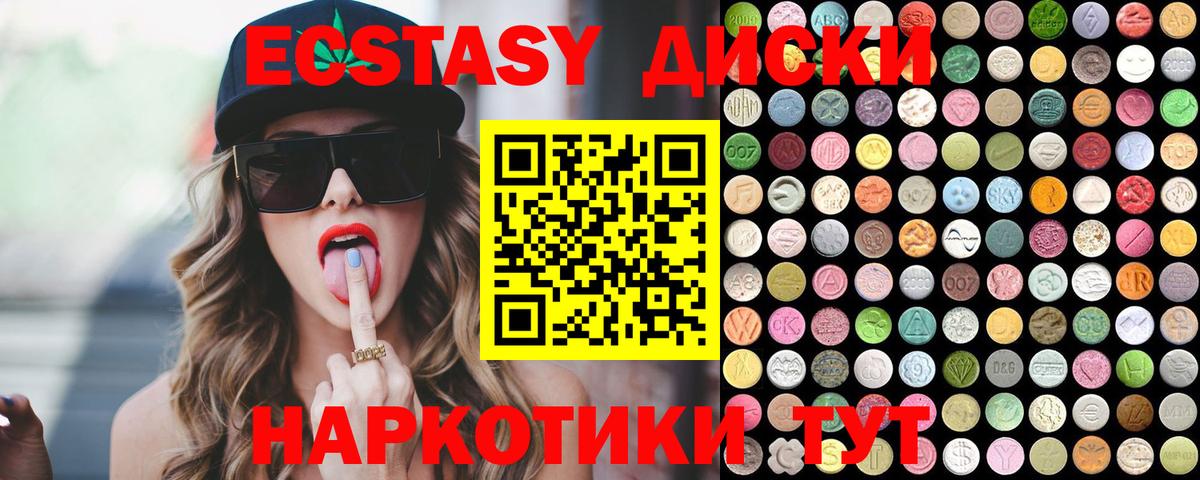 Ecstasy mix  Экстази  Сочи  Вход с VPN 
