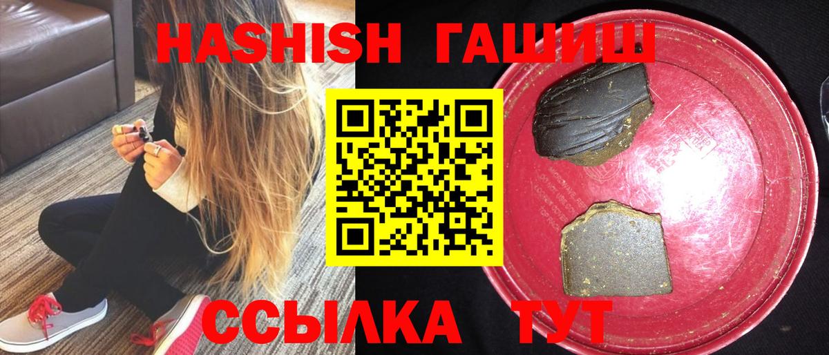 Гашиш ice o lator  ГАШИШ ice o lator  Сочи  ГАШ  Вход с VPN 