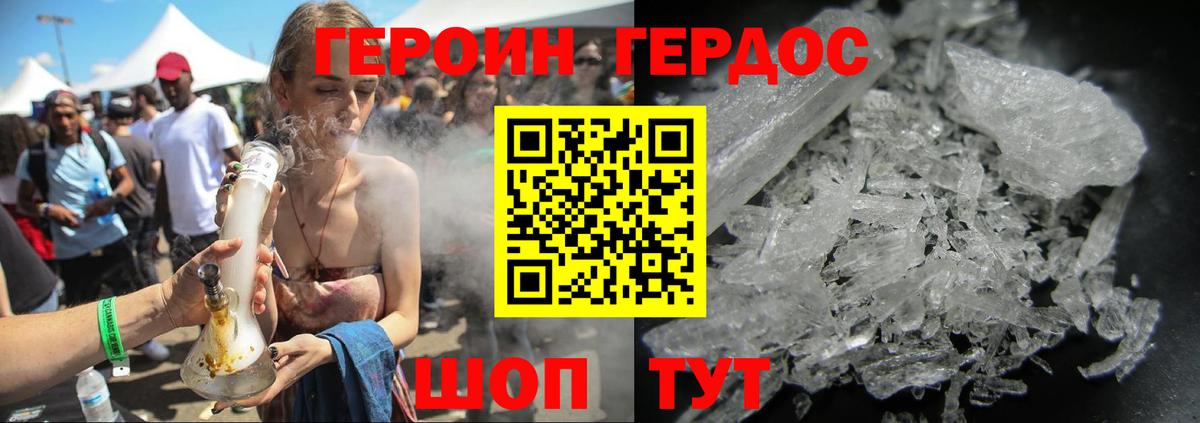 Сочи  ГЕРОИН  Вход с VPN  Героин афганец 