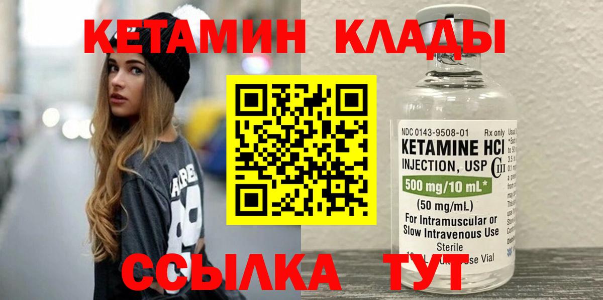 КЕТАМИН ketamine Сочи