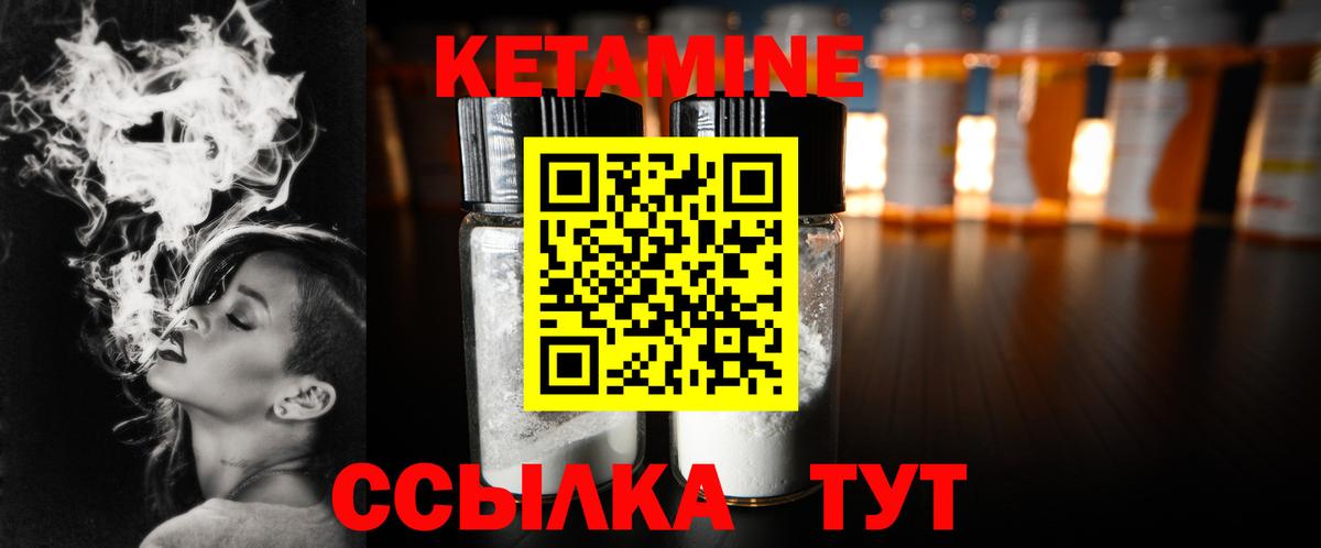Кетамин VHQ  Кетамин VHQ  Сочи  Вход с VPN 