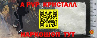 кристаллы Мариинск