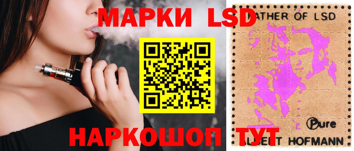Сочи  LSD-25 экстази кислота  ЛСД экстази кислота  Вход с VPN 