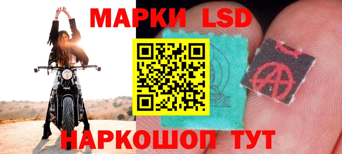 LSD-25 экстази кислота Сочи
