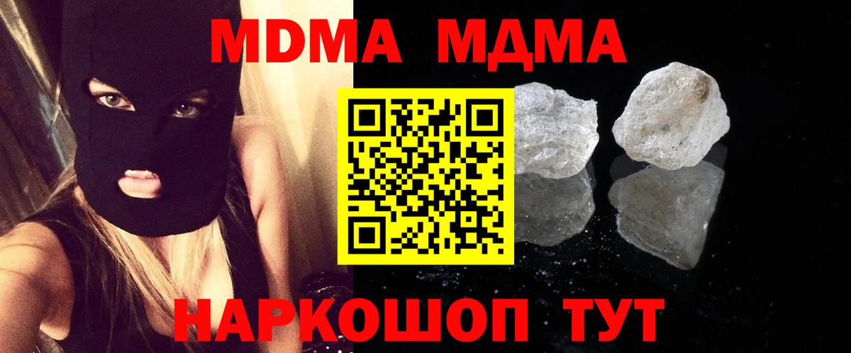 Сочи  MDMA VHQ  MDMA молли  МДМА  Вход с VPN 