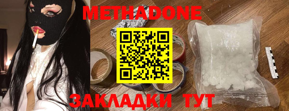 гидра ссылка  МЕТАДОН кристалл  Вход с VPN  Сочи 