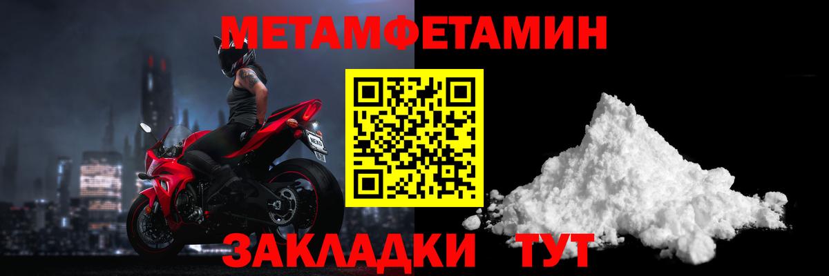 Метамфетамин мет Сочи