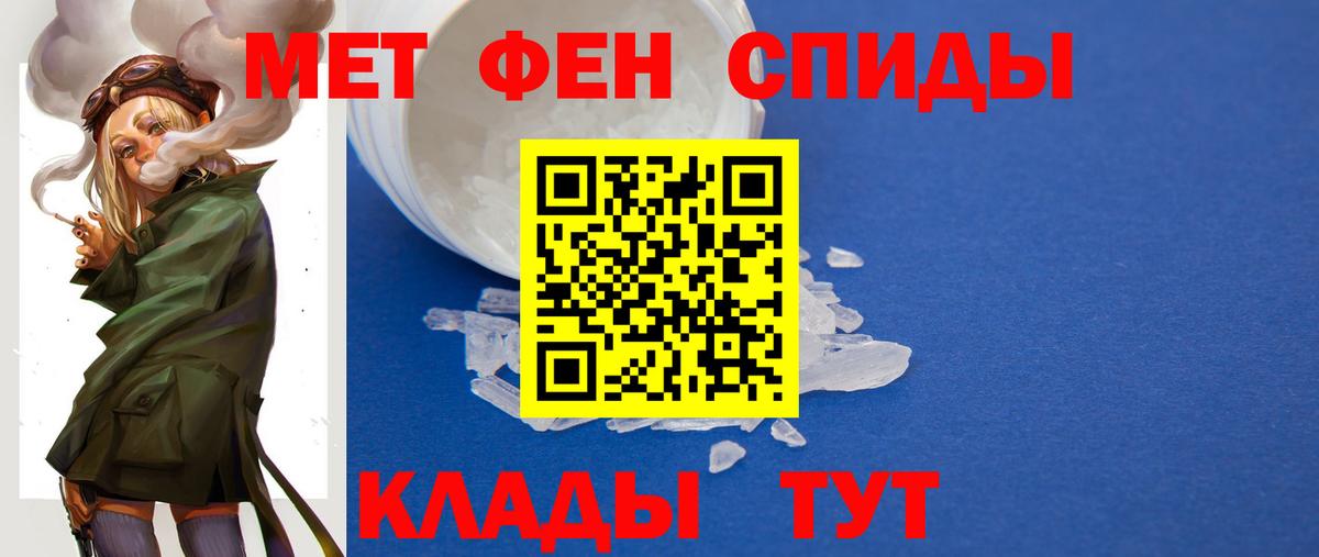 Сочи  МЕТАМФЕТАМИН витя  Вход с VPN 
