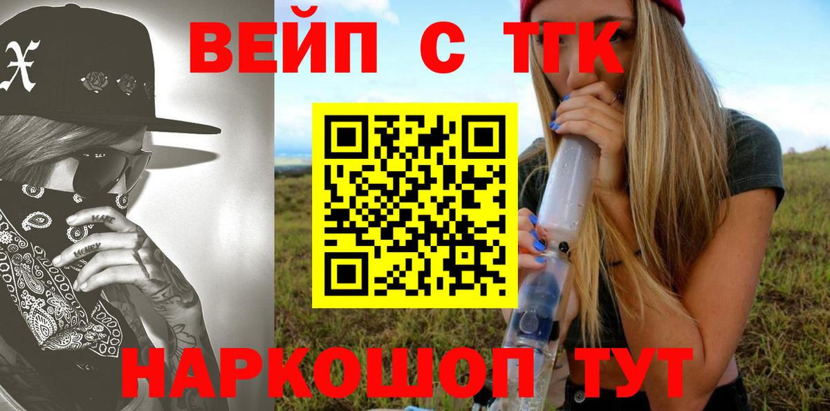 ТГК THC oil  Вход с VPN  Сочи 