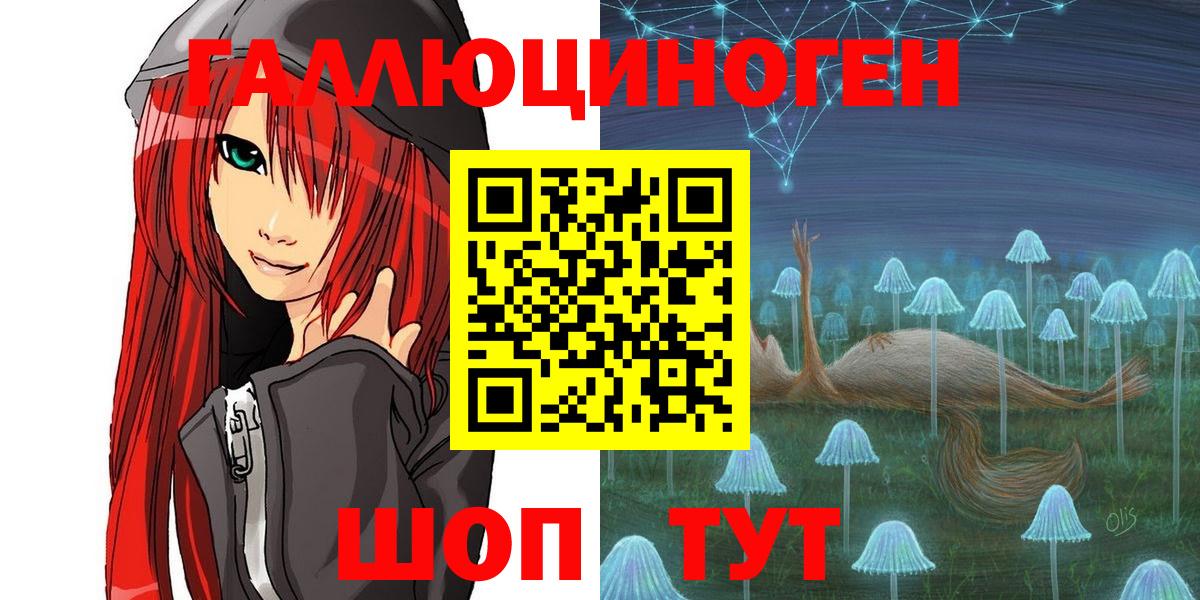 где купить наркотик  Галлюциногенные грибы мухоморы  Вход с VPN  Сочи 